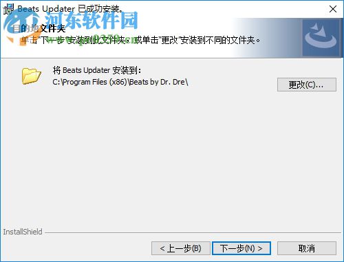 Beats Updater(Beats耳机固件升级工具) 3.1.91.0 官方版