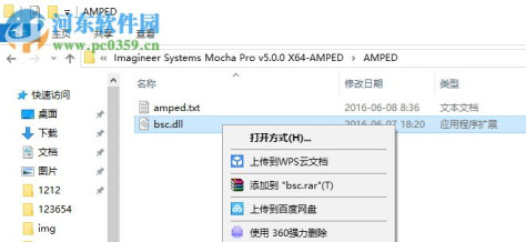 Ae Mocha插件 5.2.0 官方版