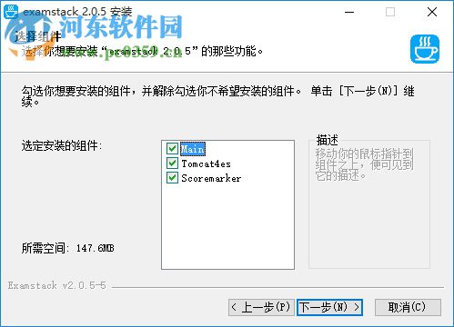 Examstack(开源考试系统) 2.0.5 官方版