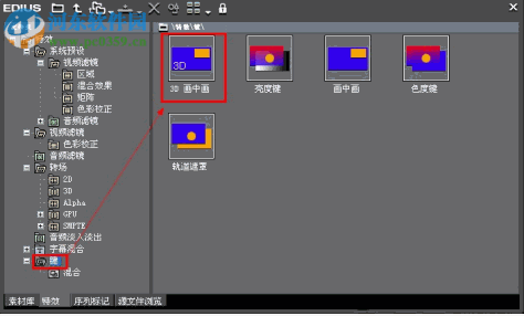 edius转场特效插件(附安装使用教程) 10.1.0.577 最新版