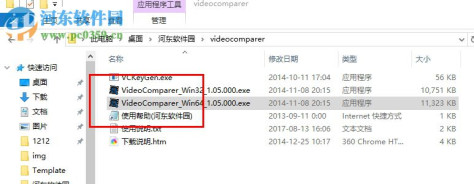 video comparer中文版下载 1.05 最新版