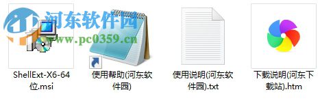 cdrx4缩略图补丁(win7) 附安装使用教程 64位/32位 免费版