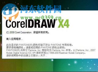 cdrx4缩略图补丁(win7) 附安装使用教程 64位/32位 免费版