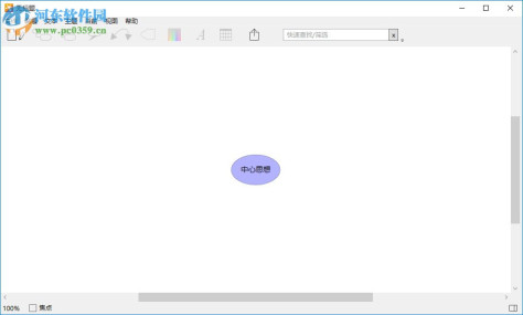 ithoughts windows(思维导图软件)