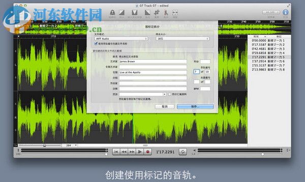 Sound Studio(音频剪辑) 4.8.11 mac版