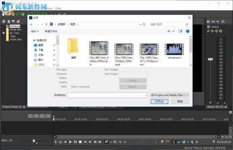 MAGIX VEGAS Pro 15 免费版