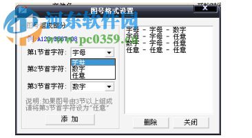 HanStrong图形拆分工具 3.0.117 免费版