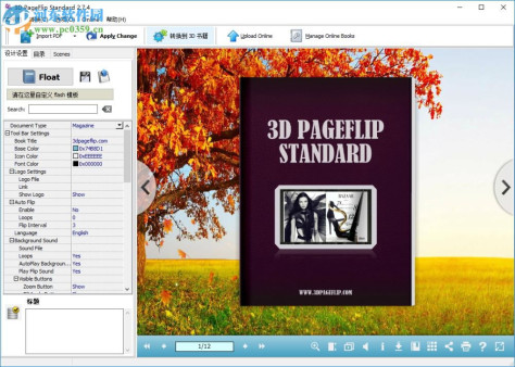 3D电子书制作软件(3D PageFlip) 2.7.4 中文版