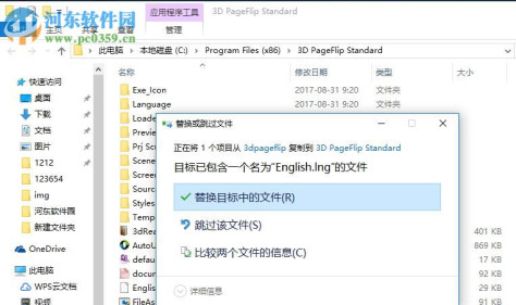 3D电子书制作软件(3D PageFlip) 2.7.4 中文版