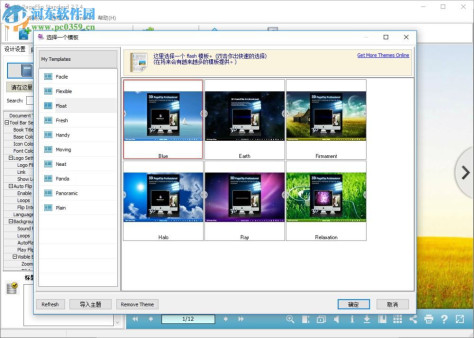 3D电子书制作软件(3D PageFlip) 2.7.4 中文版
