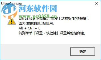 UltraSnap Pro 2.3 绿色汉化版