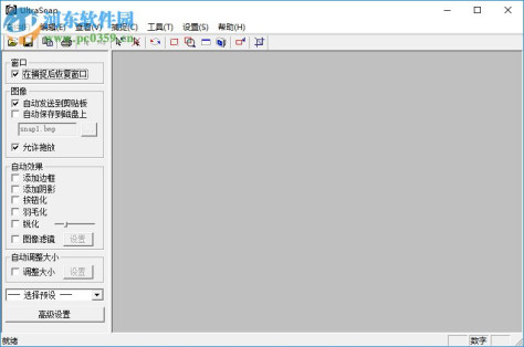 UltraSnap Pro 2.3 绿色汉化版