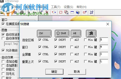 UltraSnap Pro 2.3 绿色汉化版