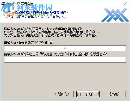 MaxDOS8.0(一键备份) 下载 8.3.0 官方版