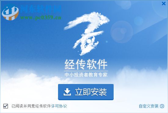 经传软件下载(经传旗舰版) 2.0.6 官方版