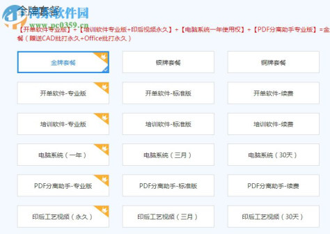 乐闪快印店系统下载 1.0.0 官方版