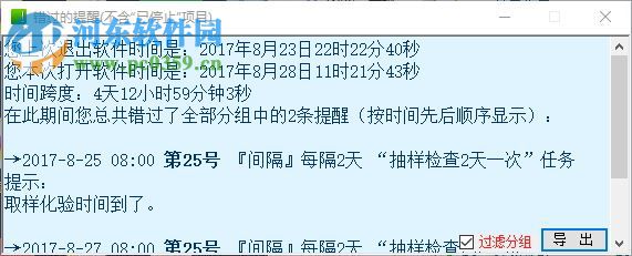 桌面工作提醒软件下载 2.1.3 官方版