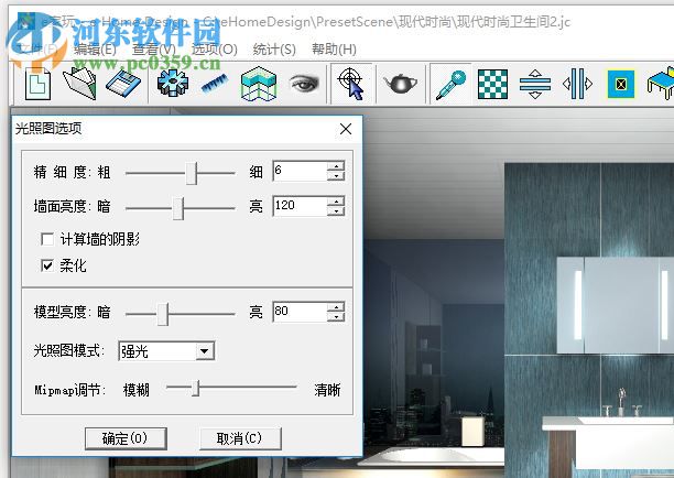 e家家居设计软件 5.0 官方版