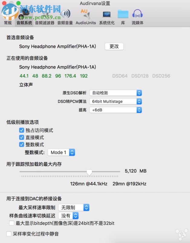 audirvana plus for mac 3.1 免费版