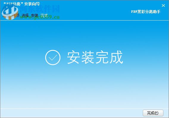 乐闪PDF黑彩分离助手 2.1.6672 官方版