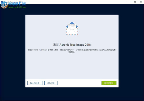 acronis true image2018(克隆与恢复软件) 22.3.1.9207 中文版