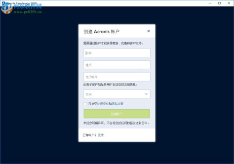 acronis true image2018(克隆与恢复软件) 22.3.1.9207 中文版