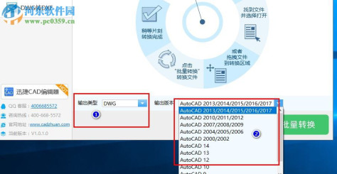 迅捷CAD版本转换软件 1.0.1.0 官方版