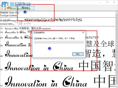 情人节字体 免费版