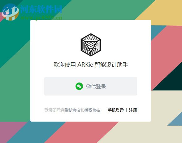 arkie海报在线平台下载 1.0 官方版