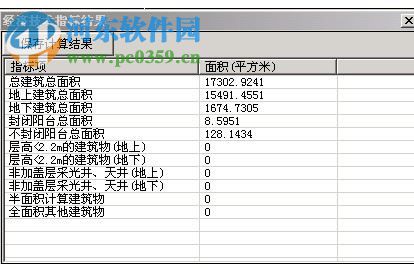 cad计算面积插件下载 2017 官方版