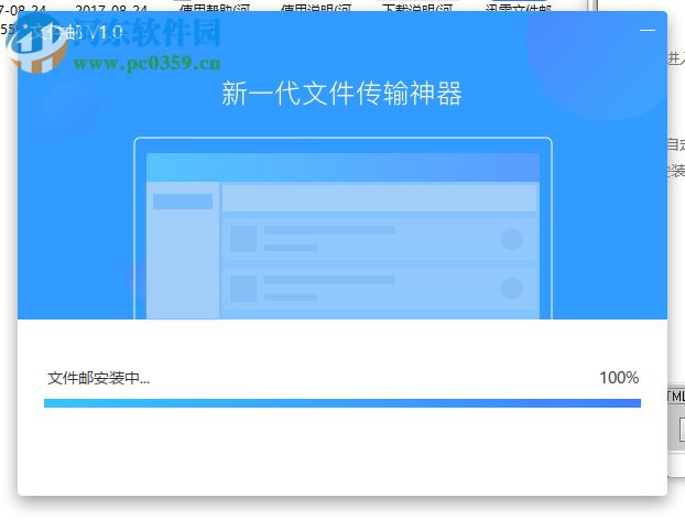 迅雷文件邮(迅雷镖局) 1.6.0.244 官方版