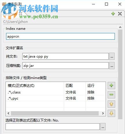 DocFetcher搜索工具 1.1.19 官方版