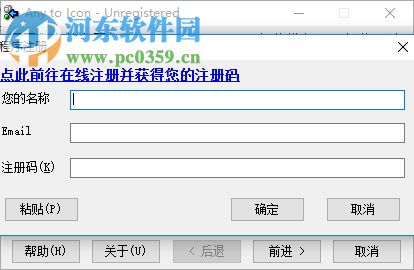 批量转换图片成ico图标(any to icon)下载 3.5 绿色中文版