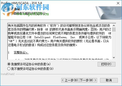 ifix(ge proficy平台) 5.8 中文版