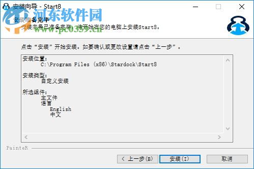 Stardock Start10(Win10开始菜单)