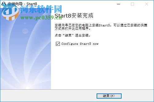 Stardock Start10(Win10开始菜单)