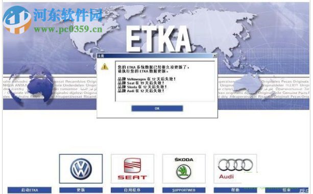 etka7.5下载(奥迪备件电子目录) 7.5 最新版