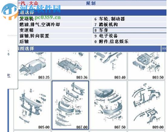 etka7.5下载(奥迪备件电子目录) 7.5 最新版