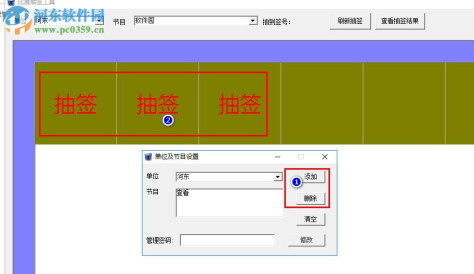 比赛分组抽签软件下载 2.0.0 绿色版