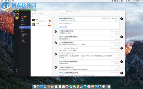 yomail for mac 2.23 官方版