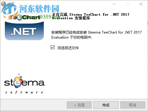 Teechart2017中文版下载(图表工具) 中文免费版