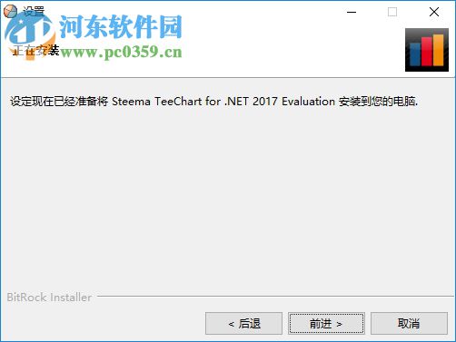 Teechart2017中文版下载(图表工具) 中文免费版