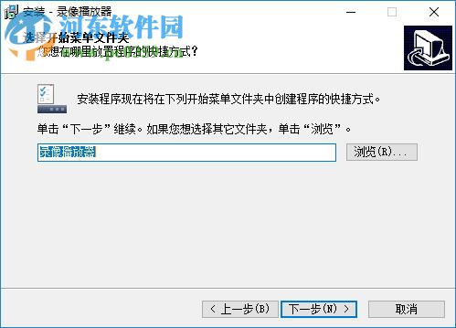 华迈千里眼录像文件播放器 3.7.2.125 官方版