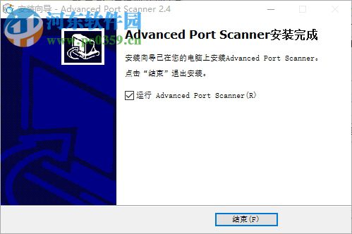 Advanced Port Scanner下载(免费端口扫描软件) 2.4.2750 官方版