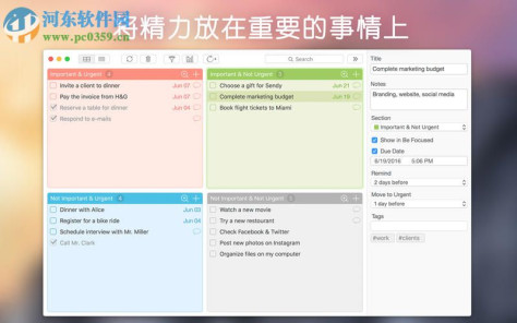 Focus Matrix for Mac 智能任务管理器 1.0.1 免费最新版