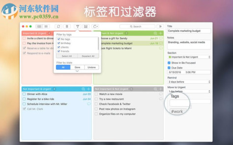 Focus Matrix for Mac 智能任务管理器 1.0.1 免费最新版