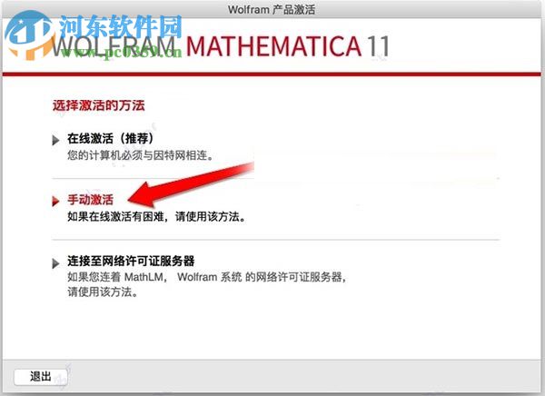 mathematica mac 11.0.0 中文版