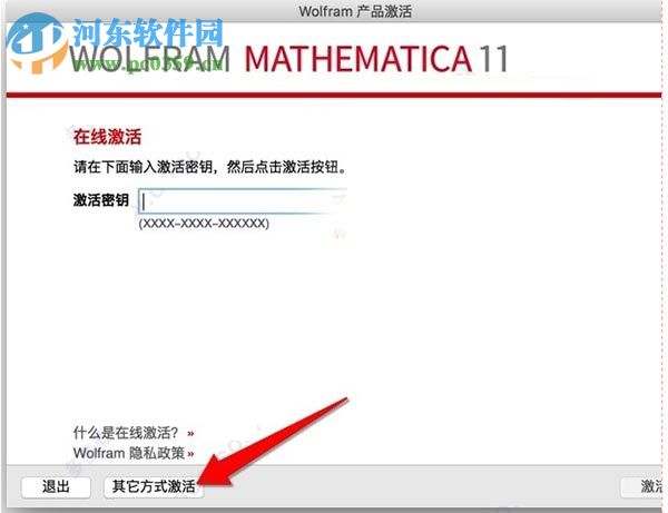 mathematica mac 11.0.0 中文版