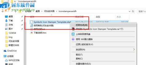 Icon Stamper(图标生成插件) 官方免费版