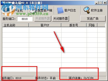 网吧魔法墙下载 2.0 官方版